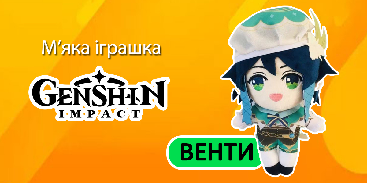 igrushka-venti